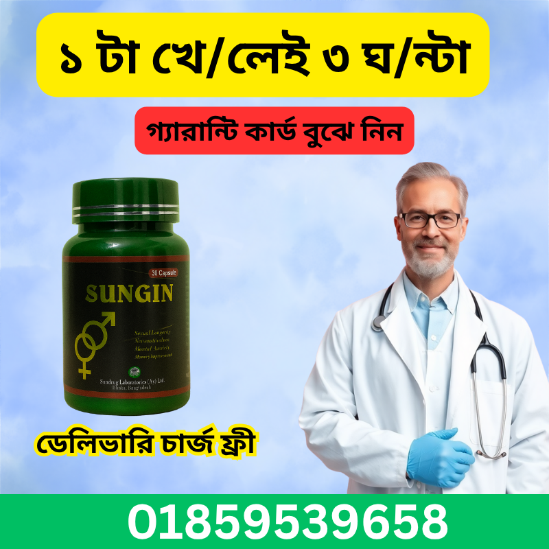 ১ টা খেলে ৩ ঘন্টা (51)
